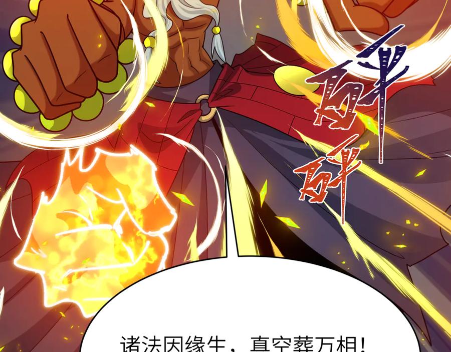 全球诡异时代 第524话 扶桑篇-鉴真破魔！ 第52页
