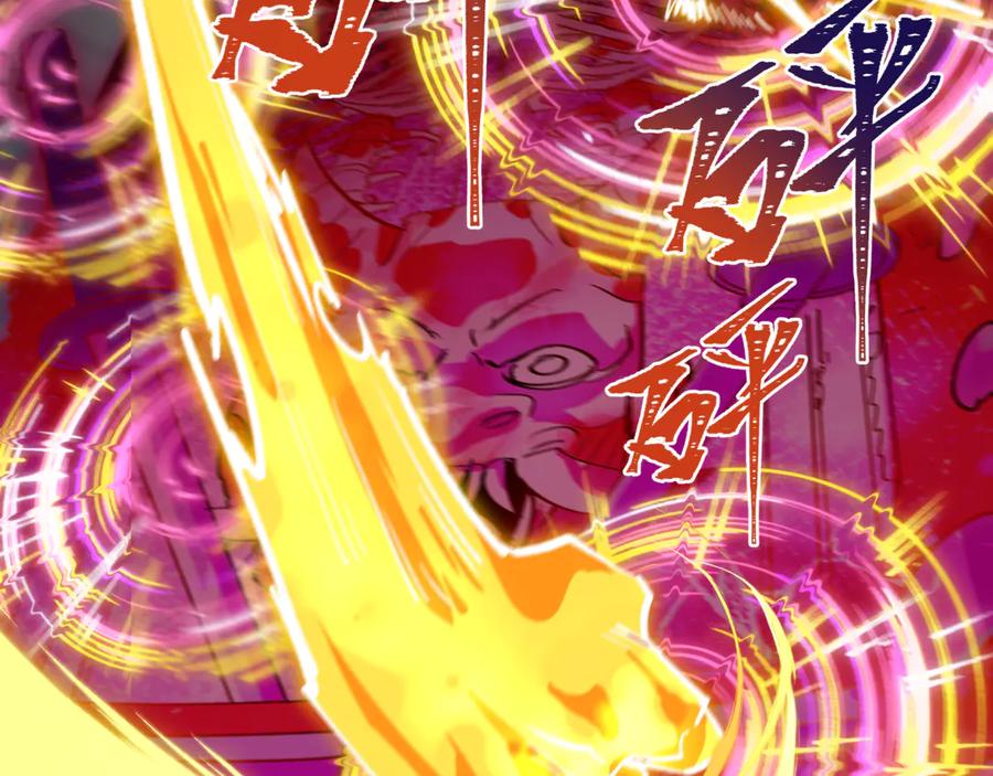 全球诡异时代 第524话 扶桑篇-鉴真破魔！ 第84页