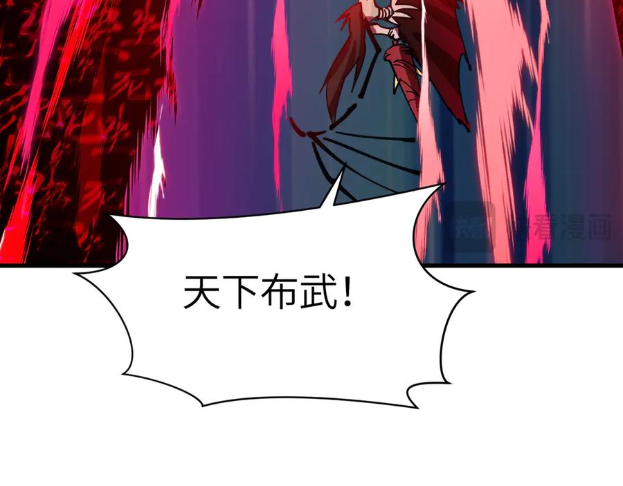 全球诡异时代 第524话 扶桑篇-鉴真破魔！ 第50页