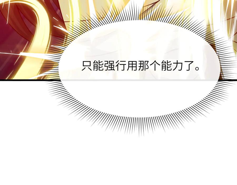 全球诡异时代 第524话 扶桑篇-鉴真破魔！ 第60页