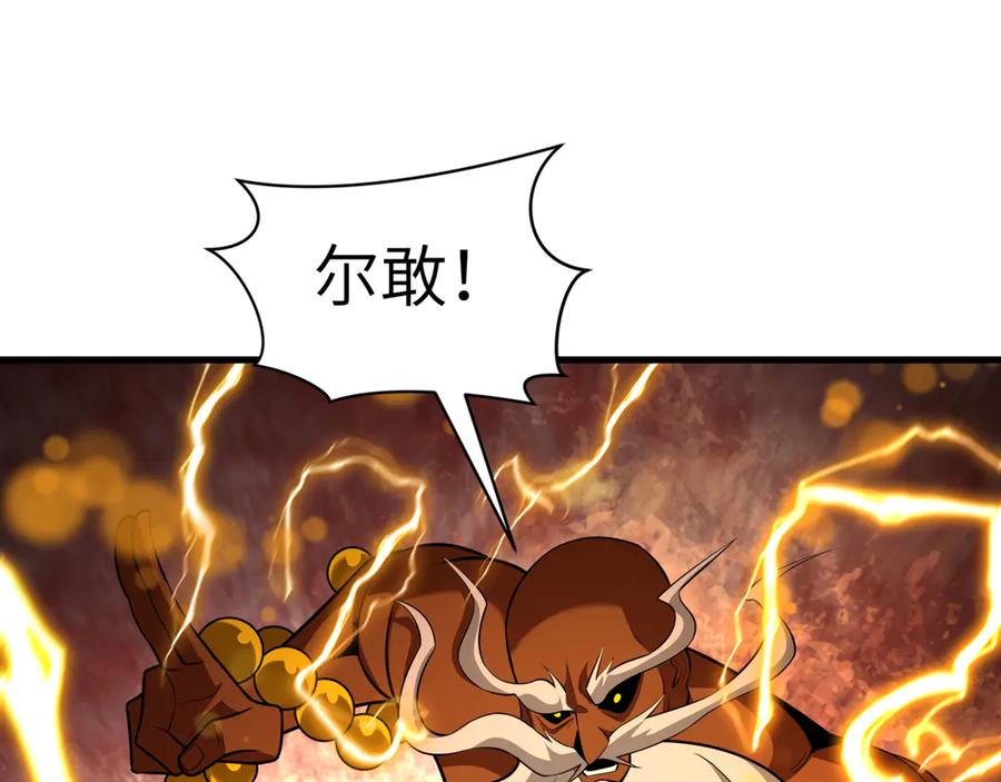 全球诡异时代 第524话 扶桑篇-鉴真破魔！ 第42页