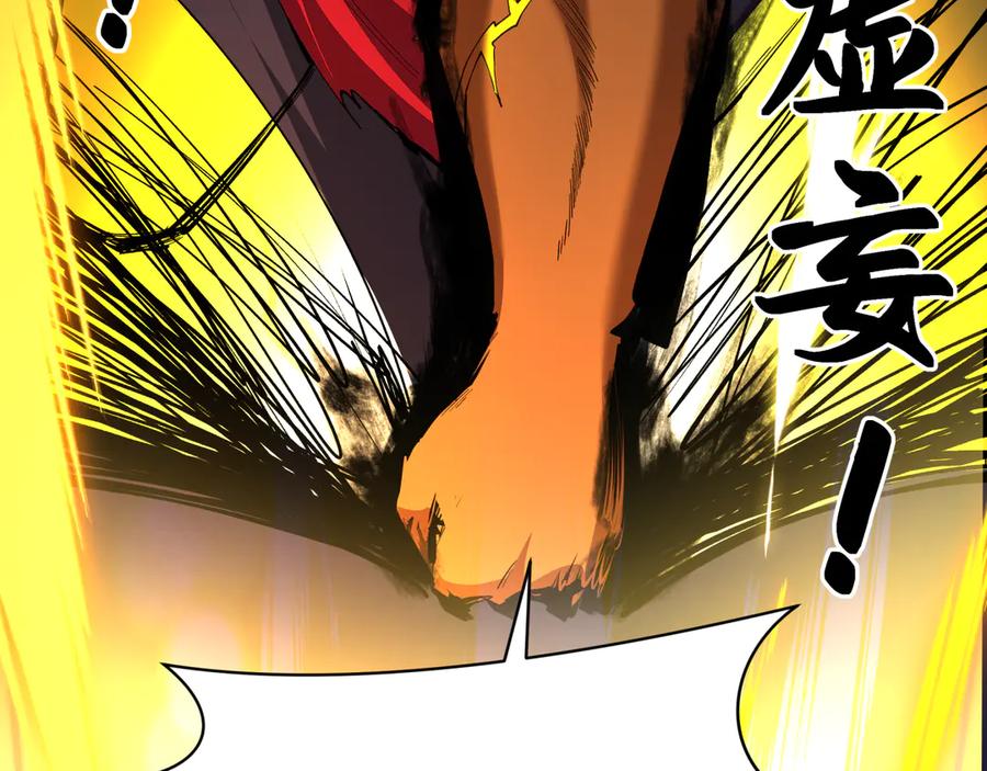 全球诡异时代 第524话 扶桑篇-鉴真破魔！ 第104页