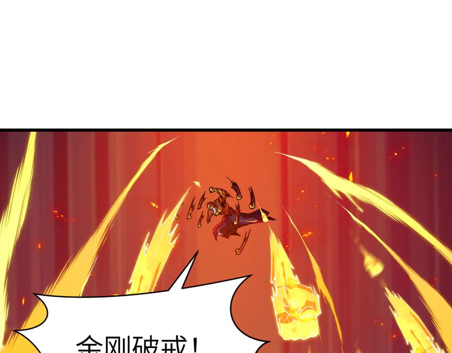 全球诡异时代 第524话 扶桑篇-鉴真破魔！ 第46页