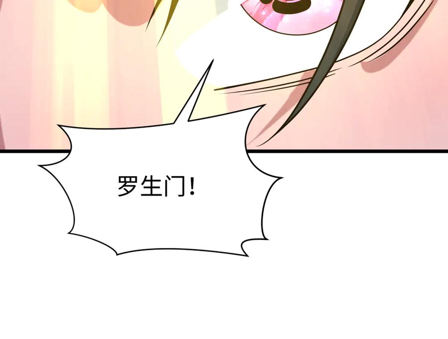 全球诡异时代 第524话 扶桑篇-鉴真破魔！ 第80页