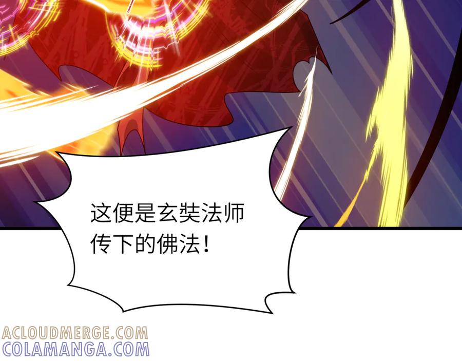 全球诡异时代 第524话 扶桑篇-鉴真破魔！ 第57页