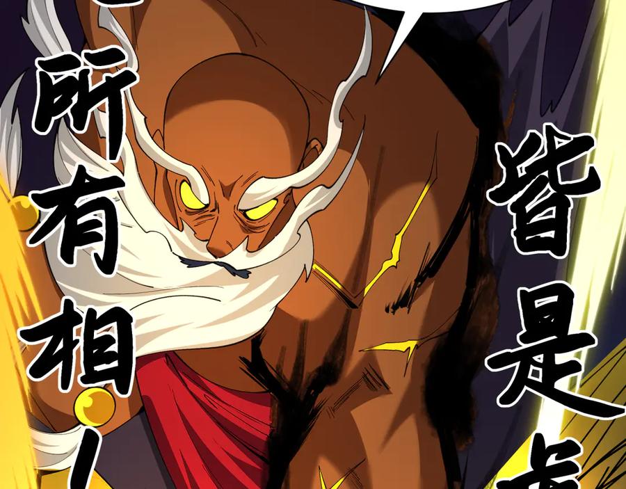 全球诡异时代 第524话 扶桑篇-鉴真破魔！ 第103页
