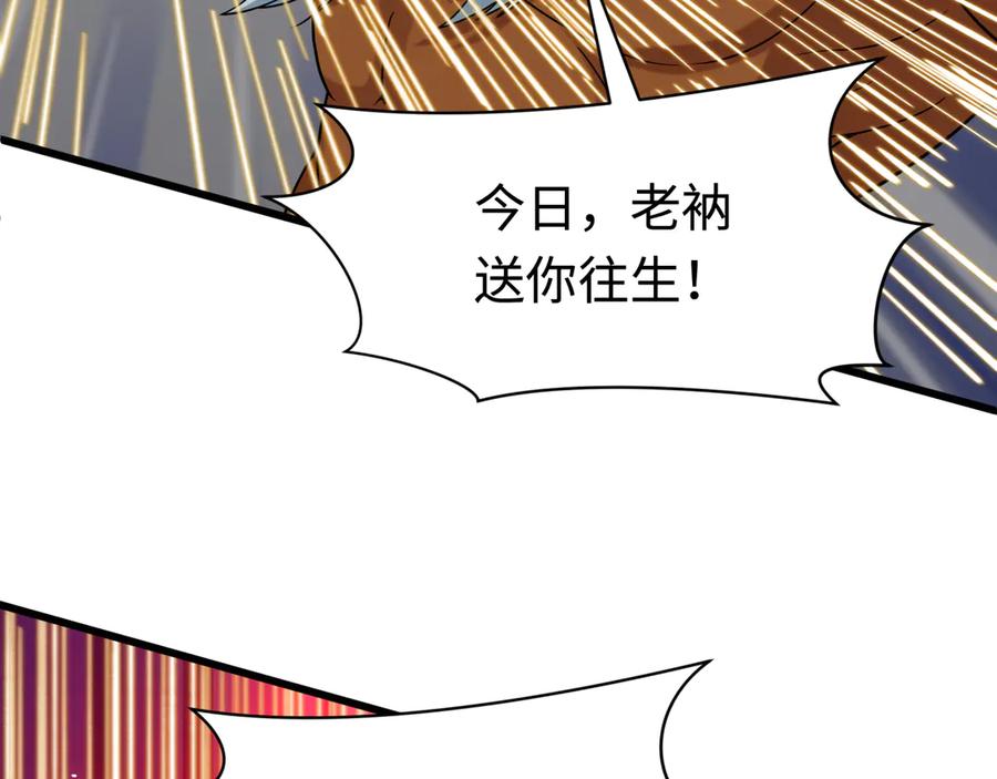 全球诡异时代 第524话 扶桑篇-鉴真破魔！ 第64页