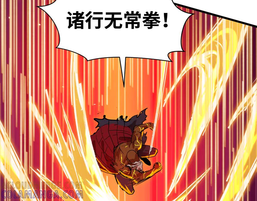 全球诡异时代 第524话 扶桑篇-鉴真破魔！ 第65页