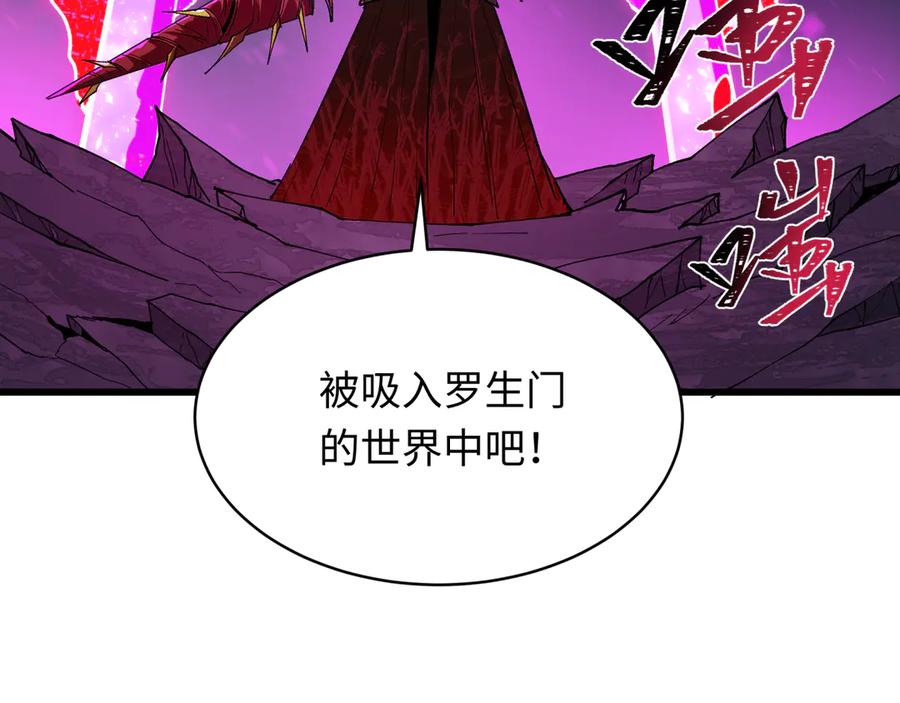 全球诡异时代 第524话 扶桑篇-鉴真破魔！ 第92页