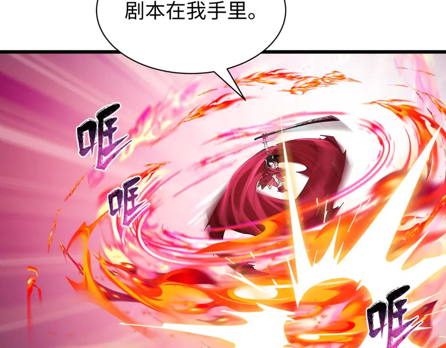 全球诡异时代 第529话 扶桑篇-主角团VS主角团！ 第151页
