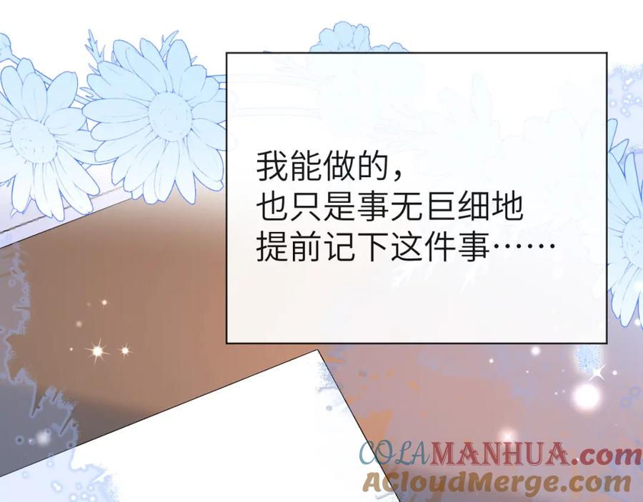 人鱼陷落 第53话 走，回家了 第49页