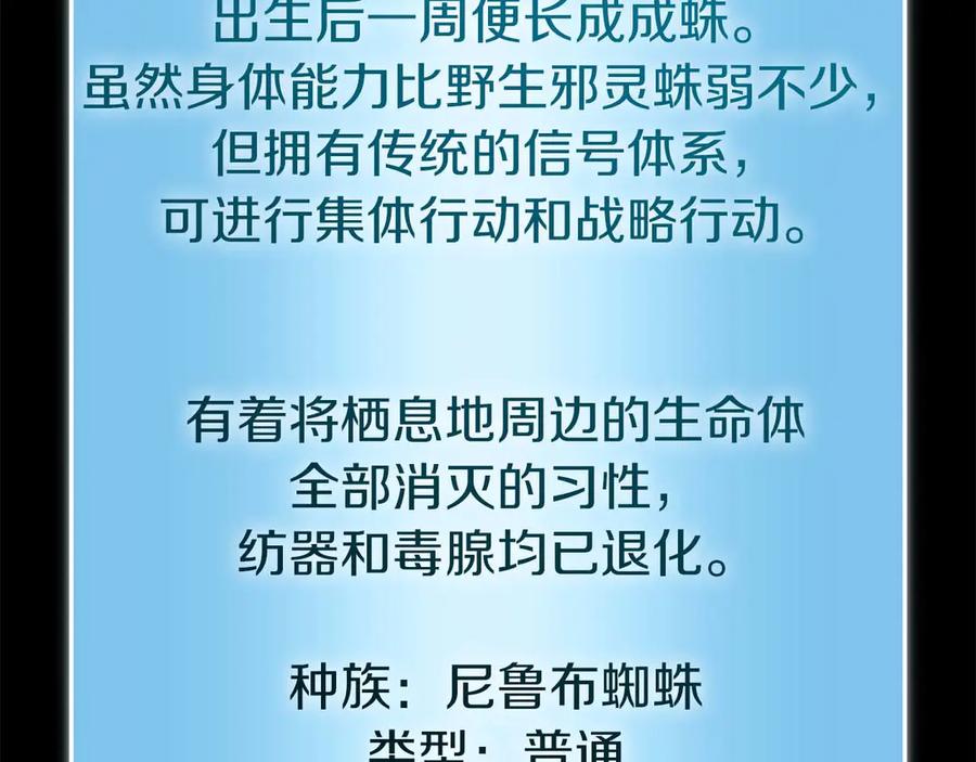《重生后成为FFF级巫医》第54话 叔侄同心 其利断金 第138页