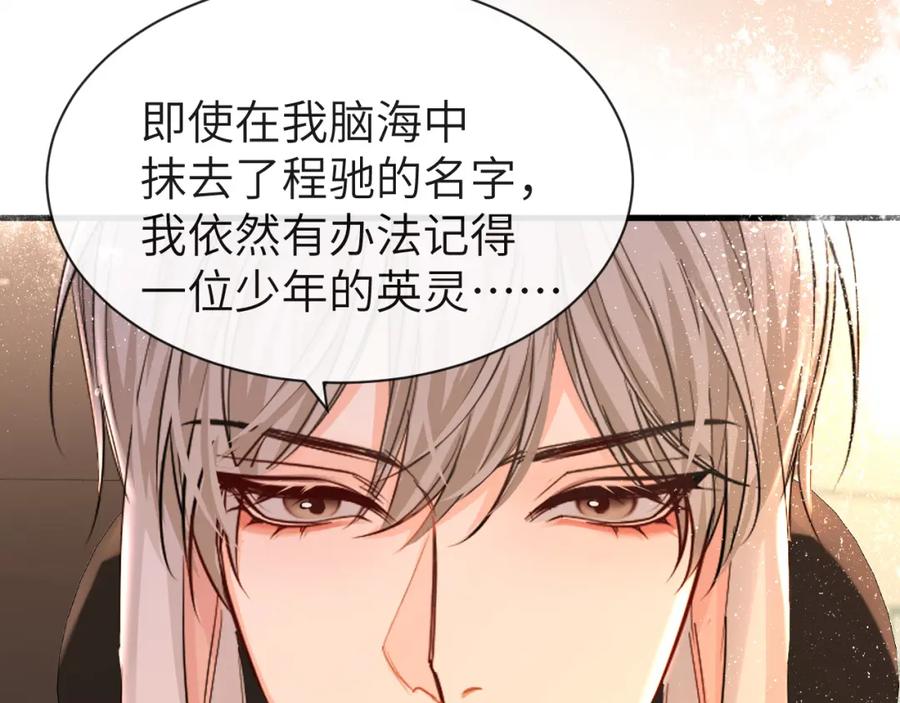 人鱼陷落 第53话 走，回家了 第84页