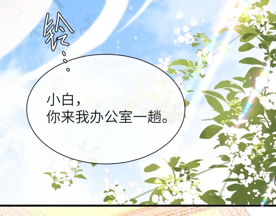 人鱼陷落 第53话 走，回家了 第39页