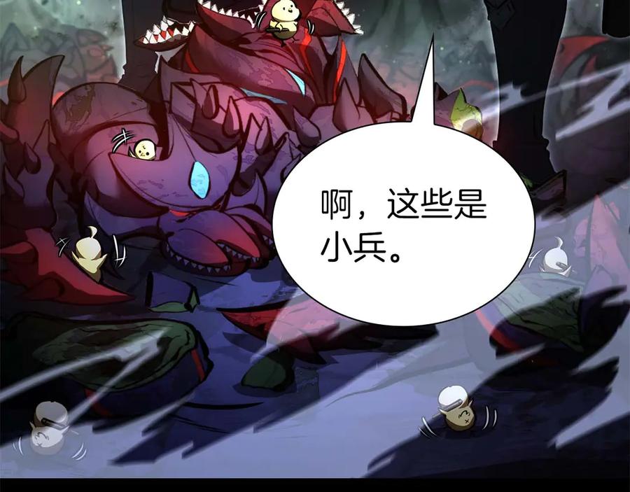 《重生后成为FFF级巫医》第54话 叔侄同心 其利断金 第130页