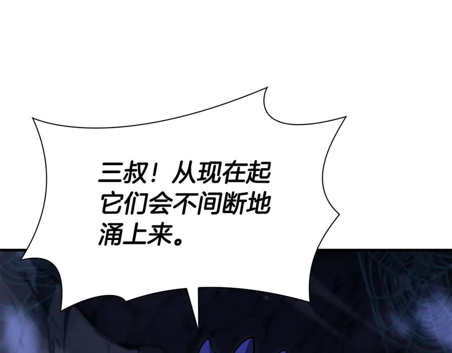 《重生后成为FFF级巫医》第54话 叔侄同心 其利断金 第174页