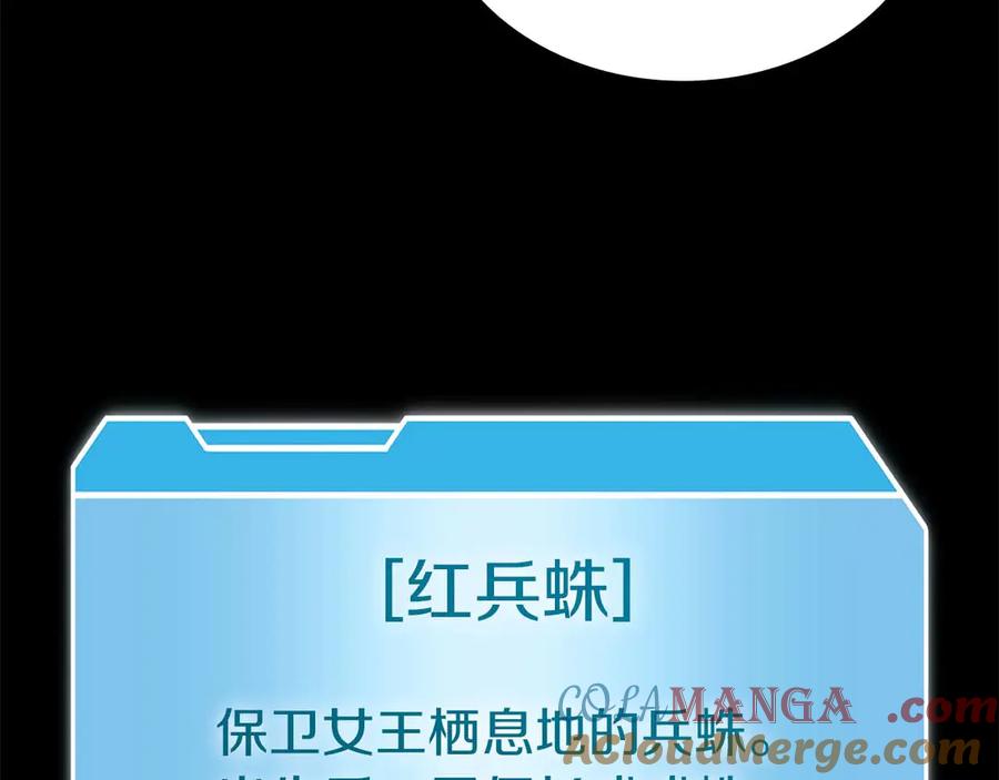 《重生后成为FFF级巫医》第54话 叔侄同心 其利断金 第137页