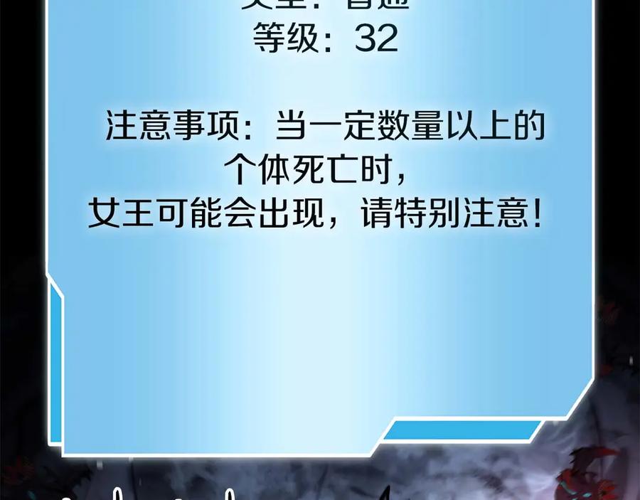 《重生后成为FFF级巫医》第54话 叔侄同心 其利断金 第139页