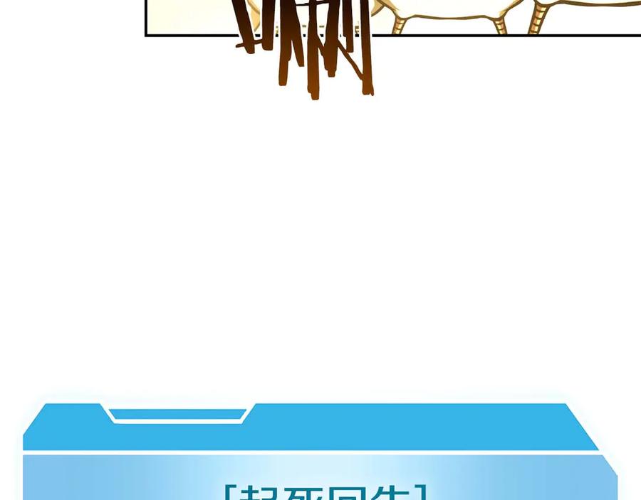 《重生后成为FFF级巫医》第54话 叔侄同心 其利断金 第94页