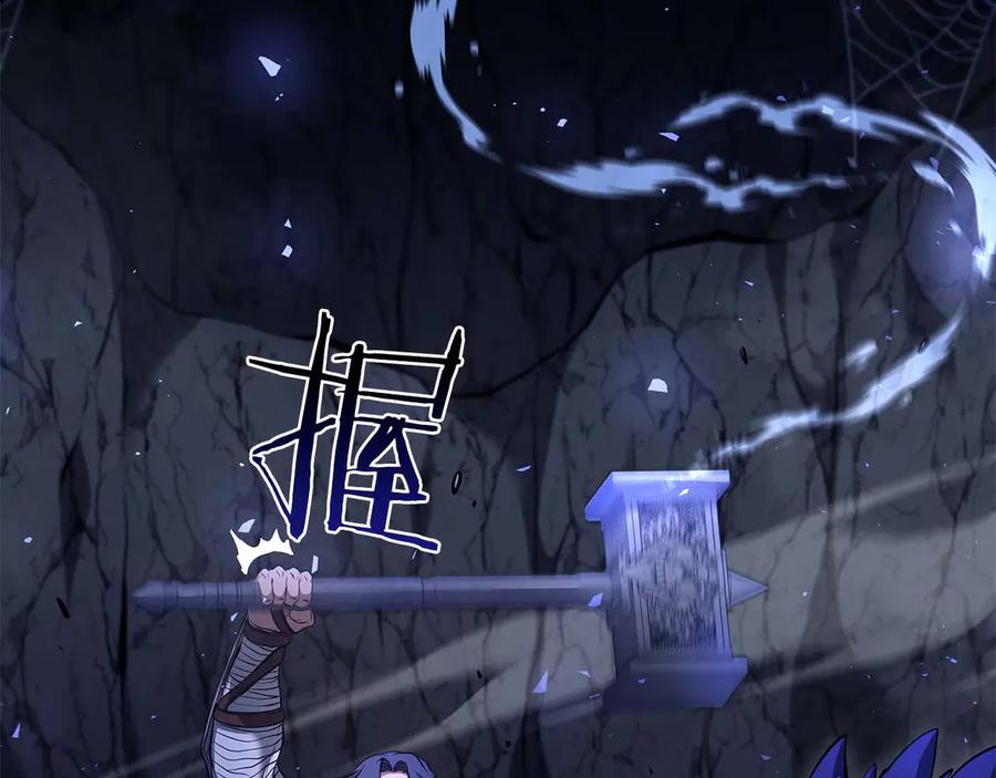 《重生后成为FFF级巫医》第54话 叔侄同心 其利断金 第171页