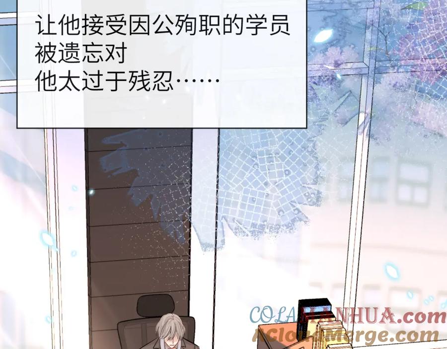 人鱼陷落 第53话 走，回家了 第45页