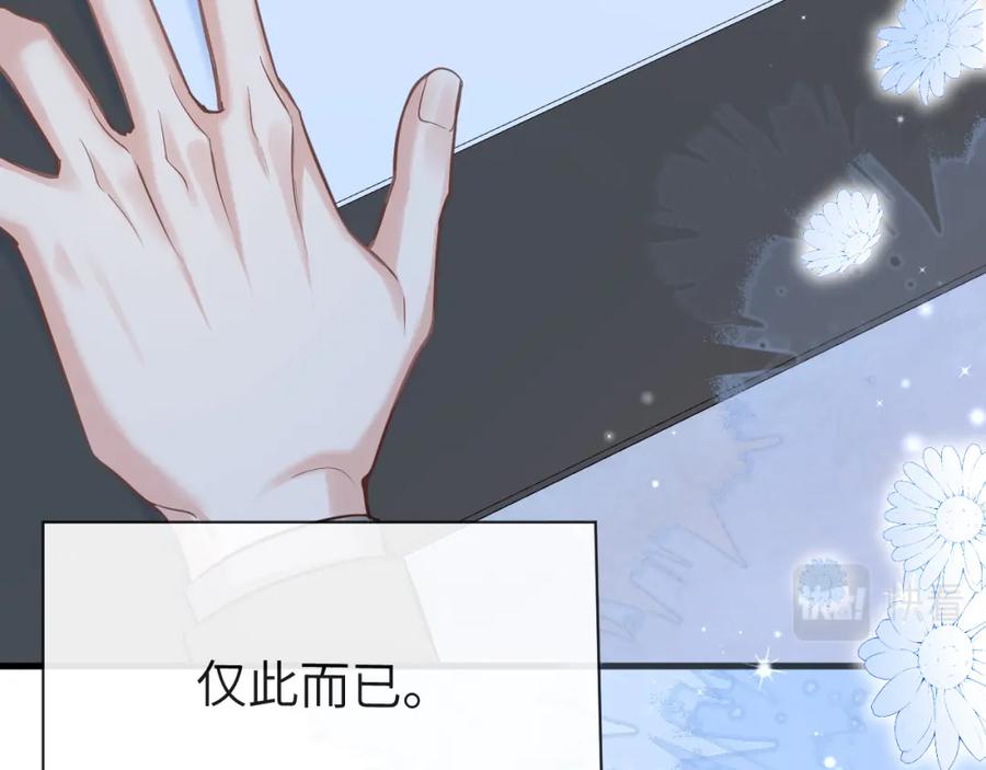 人鱼陷落 第53话 走，回家了 第51页