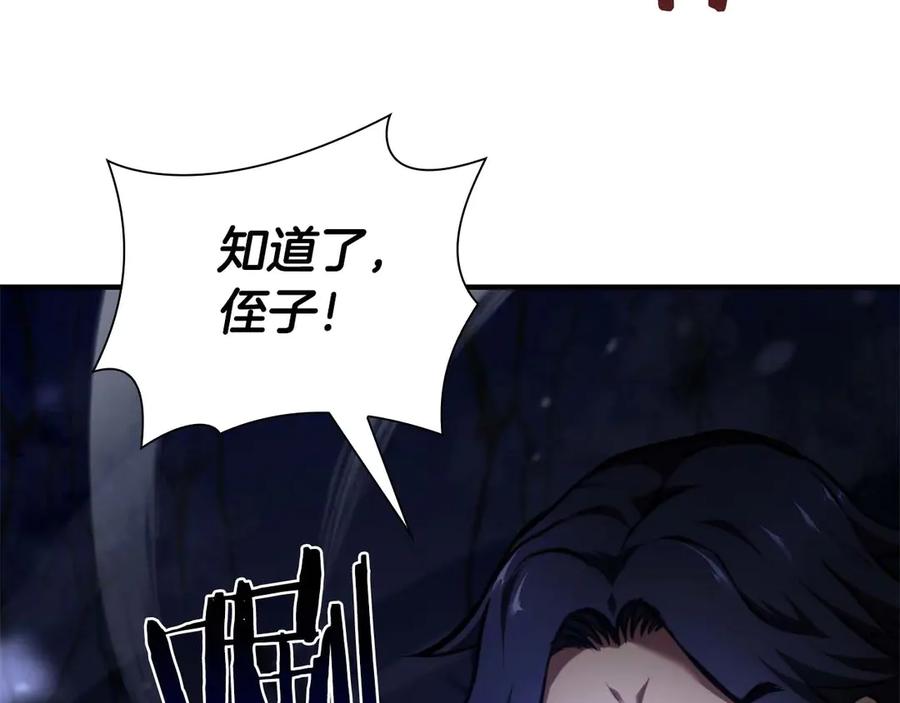 《重生后成为FFF级巫医》第54话 叔侄同心 其利断金 第178页