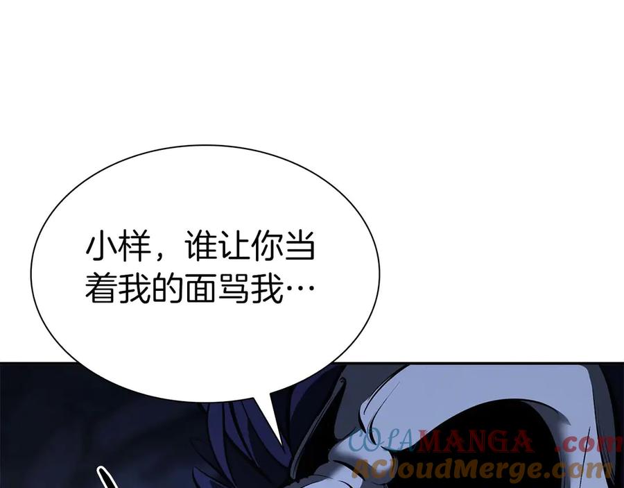 《重生后成为FFF级巫医》第54话 叔侄同心 其利断金 第157页