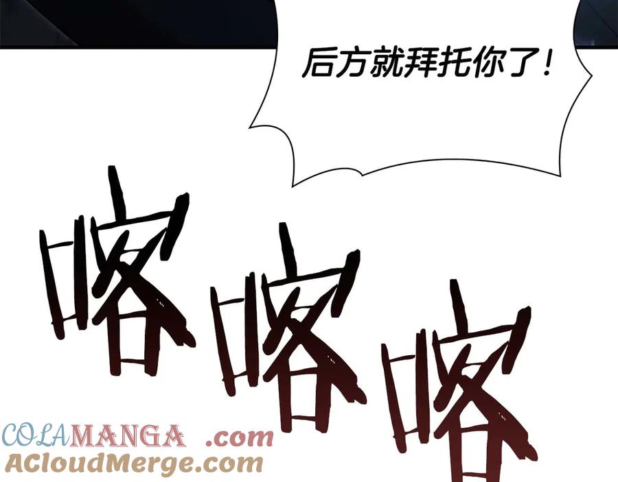 《重生后成为FFF级巫医》第54话 叔侄同心 其利断金 第177页