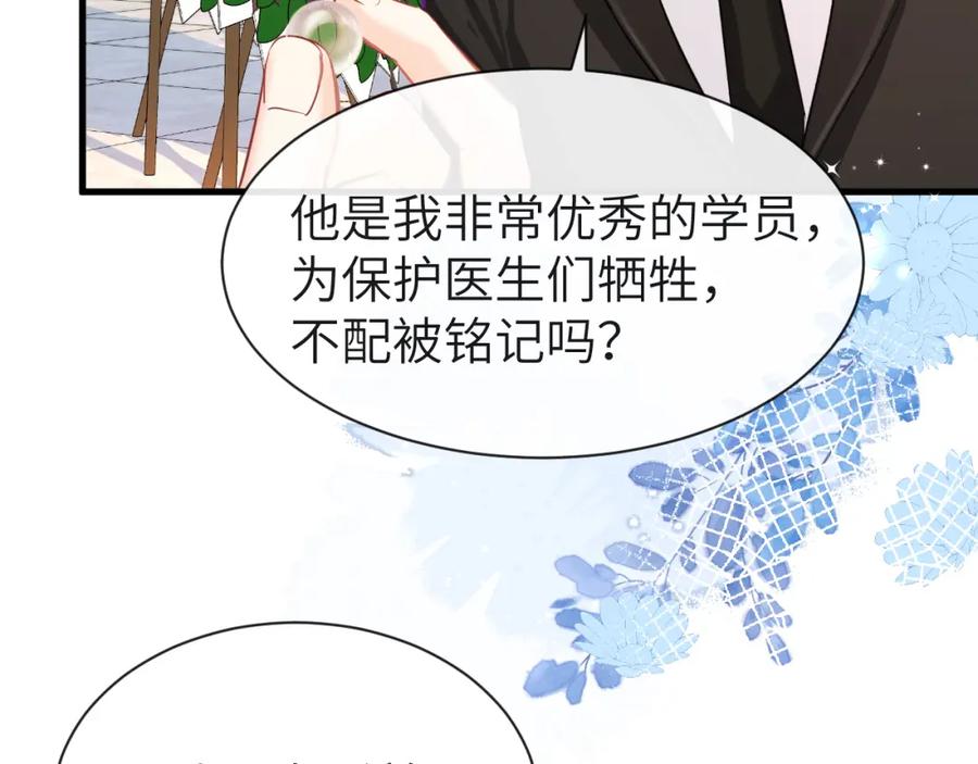 人鱼陷落 第53话 走，回家了 第68页