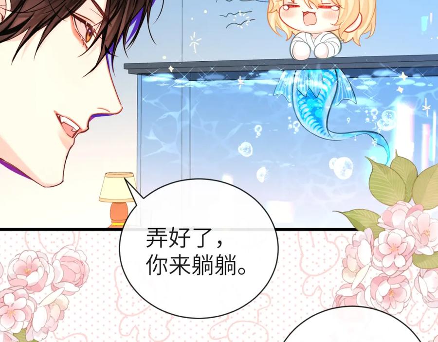 人鱼陷落 第53话 走，回家了 第99页