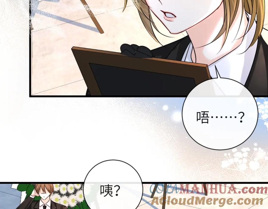 人鱼陷落 第53话 走，回家了 第77页