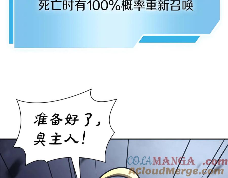 《重生后成为FFF级巫医》第54话 叔侄同心 其利断金 第97页