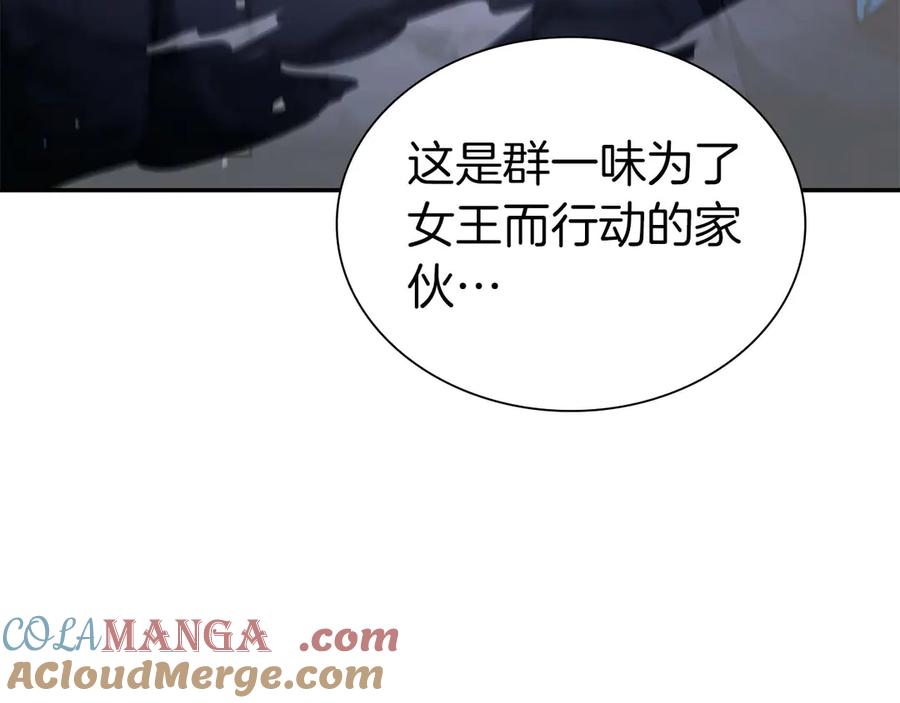 《重生后成为FFF级巫医》第54话 叔侄同心 其利断金 第141页