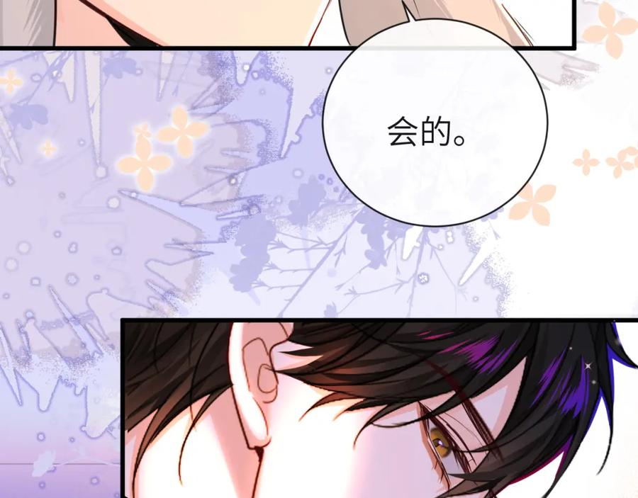 人鱼陷落 第53话 走，回家了 第90页
