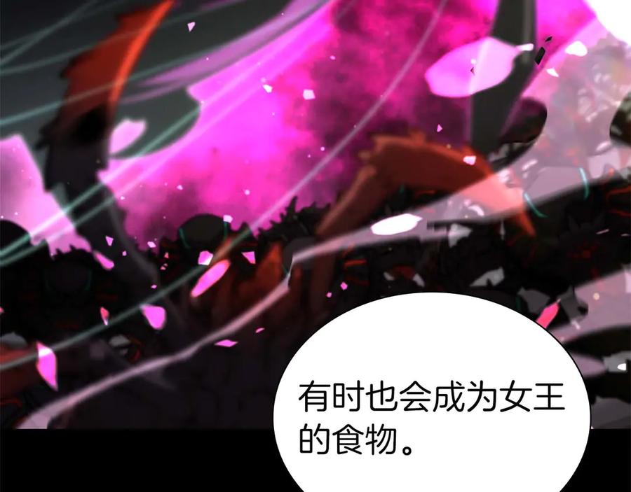 《重生后成为FFF级巫医》第54话 叔侄同心 其利断金 第136页
