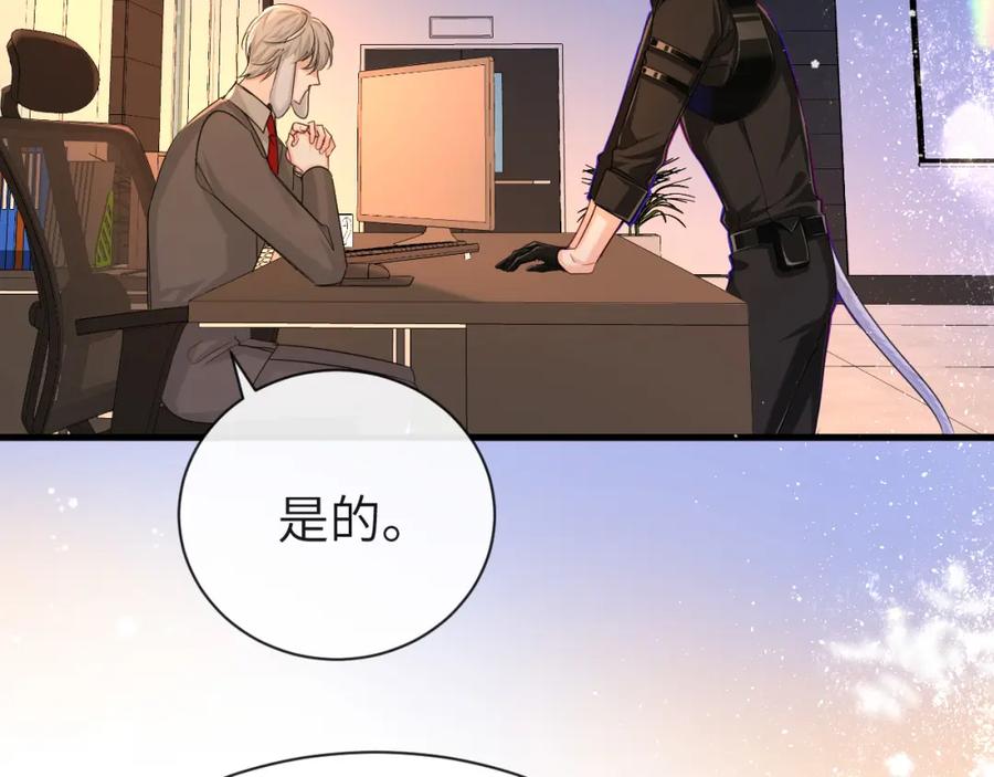 人鱼陷落 第53话 走，回家了 第83页