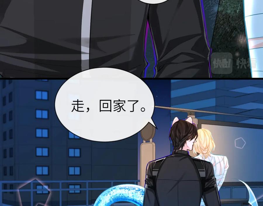 人鱼陷落 第53话 走，回家了 第16页