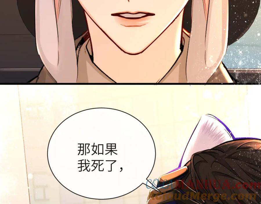 人鱼陷落 第53话 走，回家了 第85页