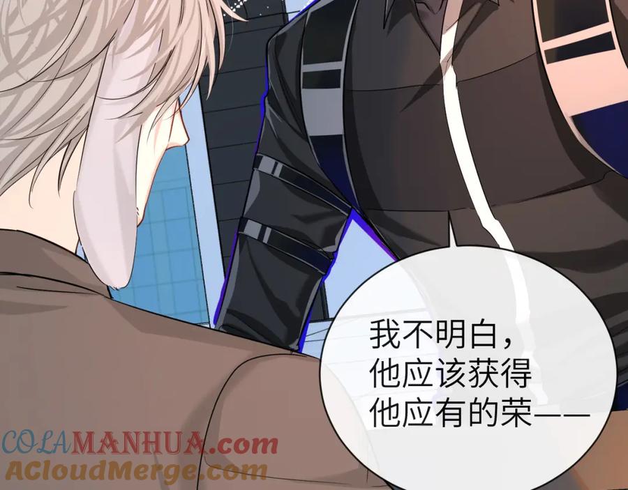 人鱼陷落 第53话 走，回家了 第41页