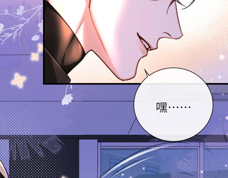人鱼陷落 第53话 走，回家了 第91页