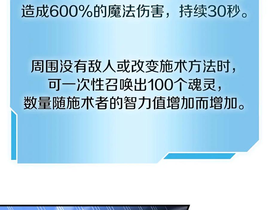 《重生后成为FFF级巫医》第54话 叔侄同心 其利断金 第191页