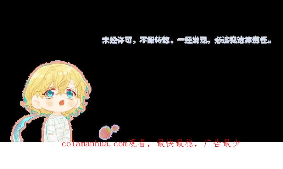 人鱼陷落 第53话 走，回家了 第108页