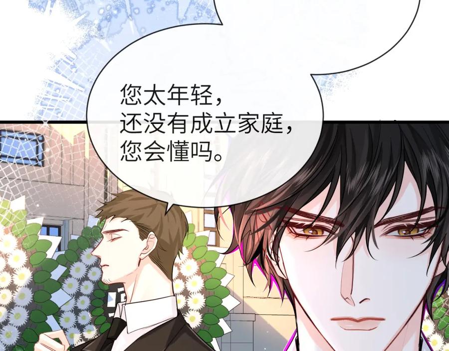 人鱼陷落 第53话 走，回家了 第70页