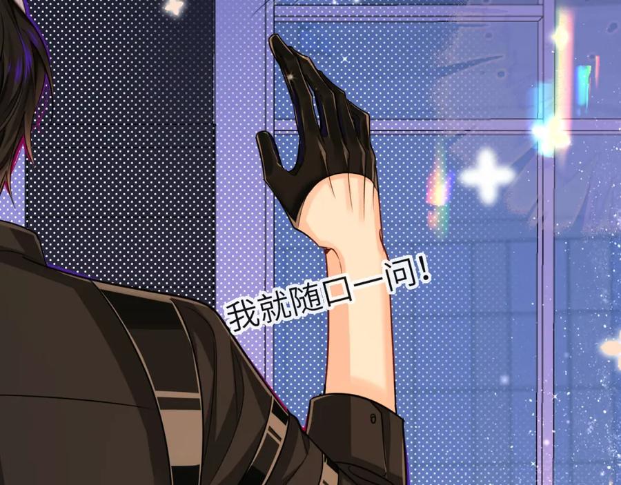 人鱼陷落 第53话 走，回家了 第92页