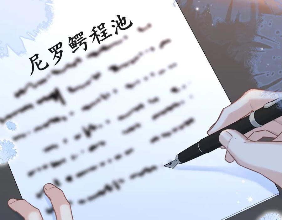 人鱼陷落 第53话 走，回家了 第50页