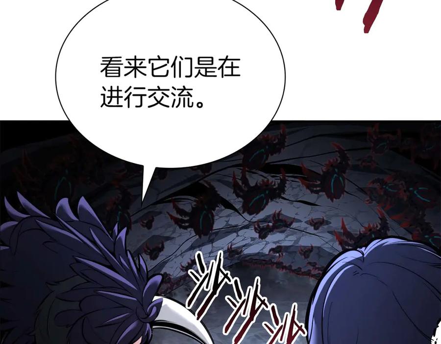 《重生后成为FFF级巫医》第54话 叔侄同心 其利断金 第143页