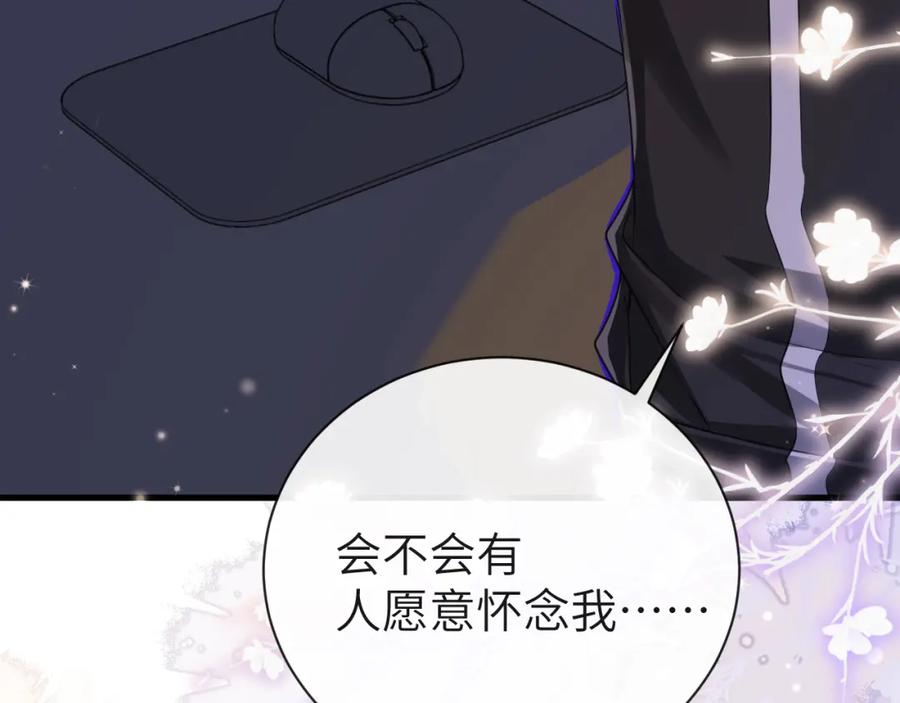 人鱼陷落 第53话 走，回家了 第88页