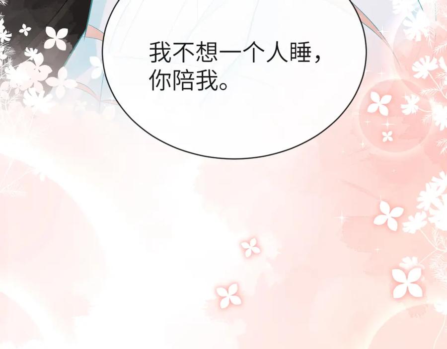 人鱼陷落 第53话 走，回家了 第106页