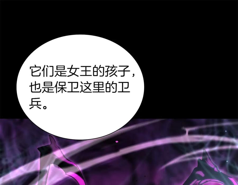 《重生后成为FFF级巫医》第54话 叔侄同心 其利断金 第132页